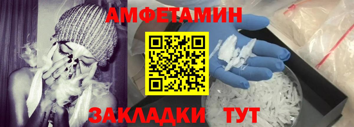 АМФ VHQ Иваново