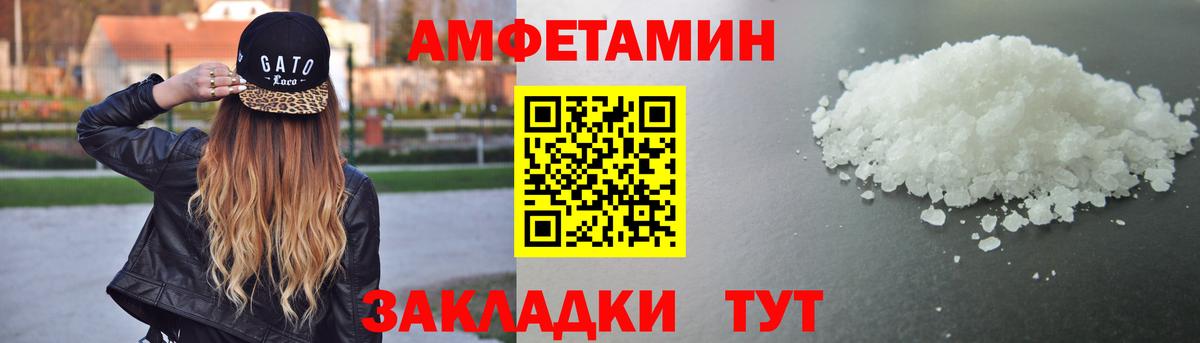 Amphetamine VHQ  Вход с VPN  мега онион  Иваново 
