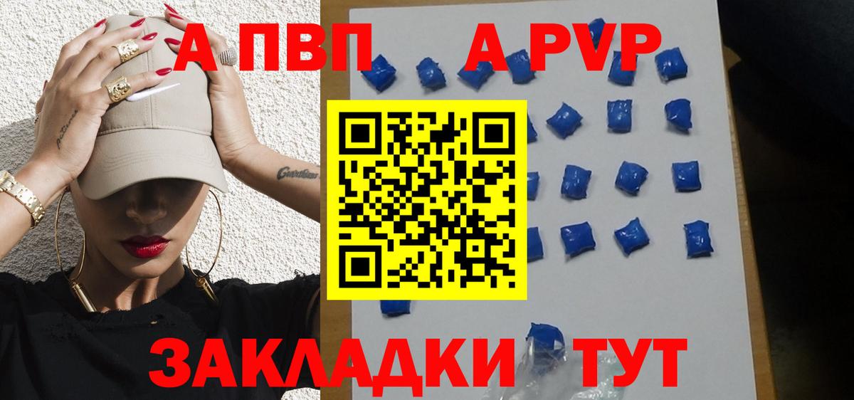 Alpha PVP Crystall Иваново