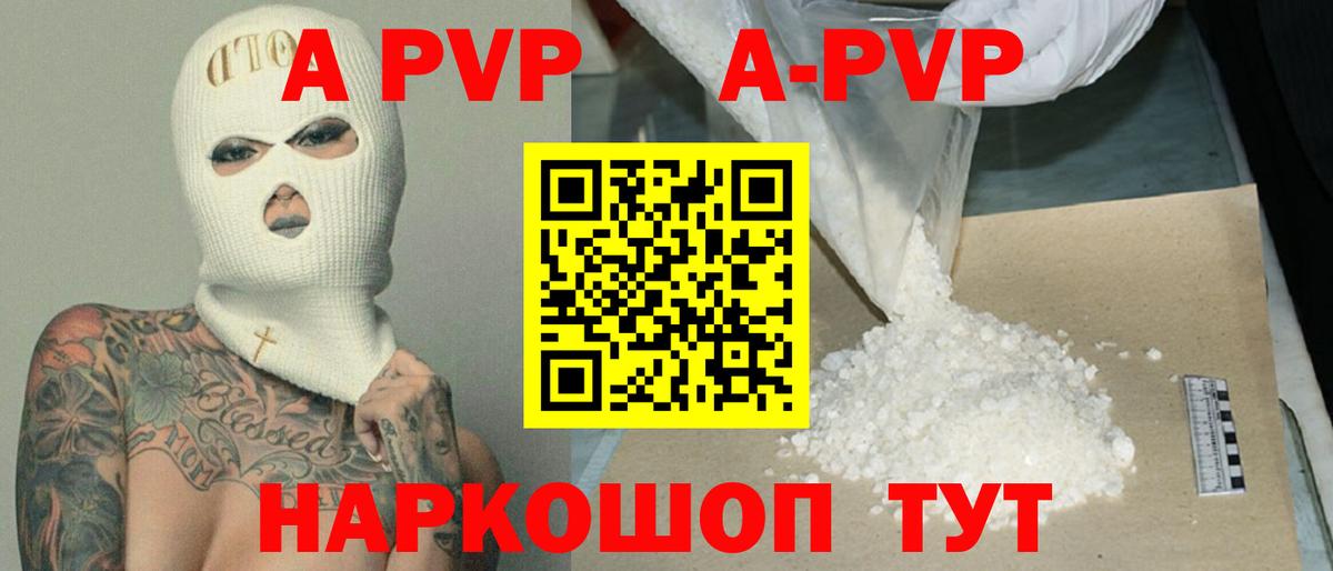 Иваново  APVP Соль  APVP Соль  Вход с VPN  Alfa_PVP Crystall 