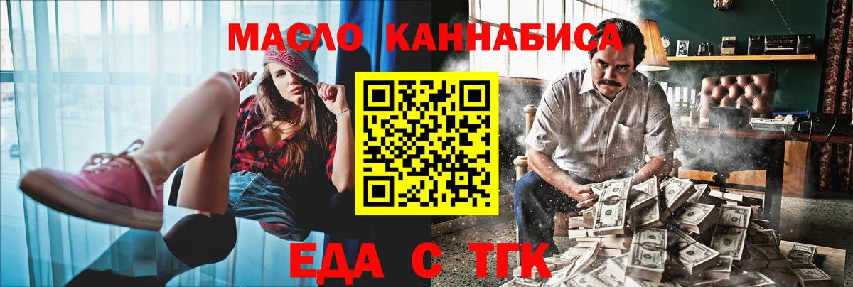 Иваново  Cannafood конопля  Вход с VPN 