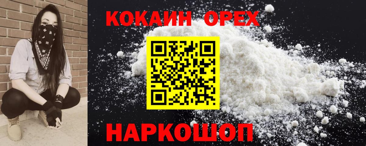 Иваново  Кокаин Columbia  Cocaine Эквадор  Вход с VPN 