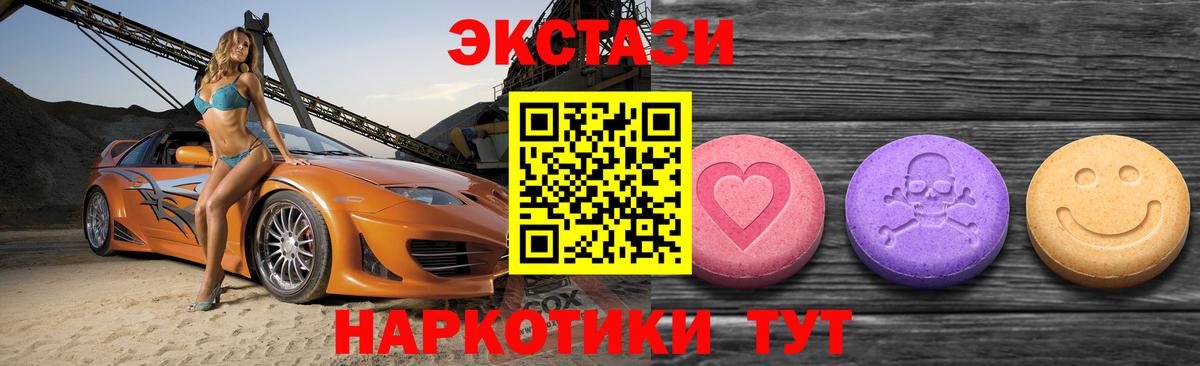 Иваново  Ecstasy таблы  Ecstasy  Вход с VPN 