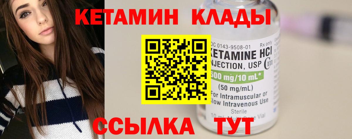 КЕТАМИН ketamine  КЕТАМИН ketamine  Иваново  Вход с VPN 