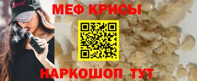 мяу мяу кристалл Брянск