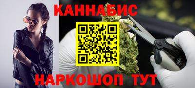 каннабис Боровичи