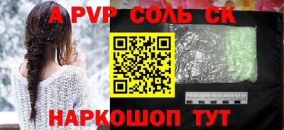 мяу мяу кристалл Брянск