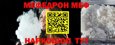 мяу мяу кристалл Брянск