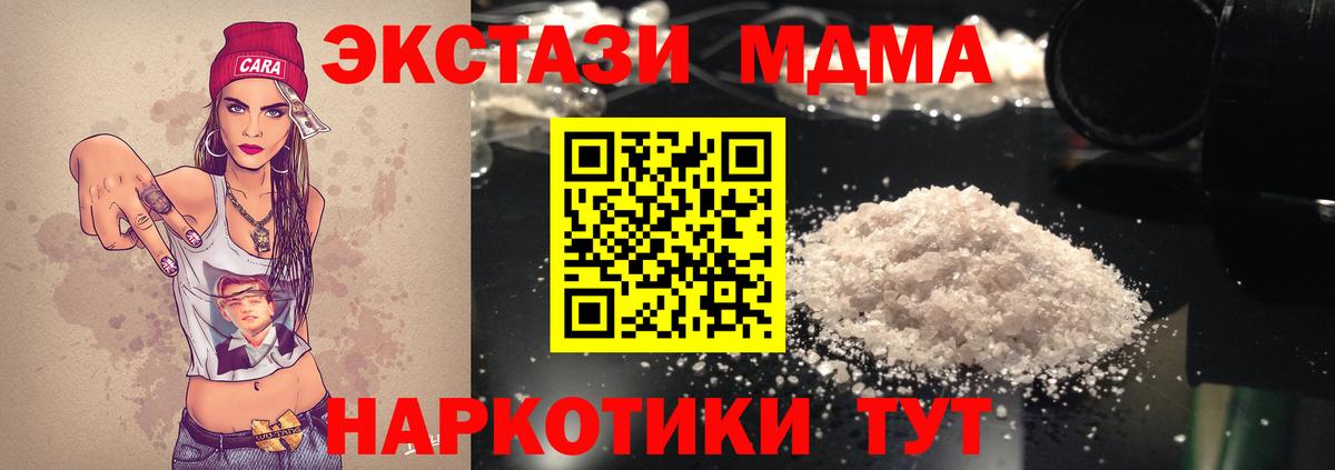 МДМА crystal Иваново