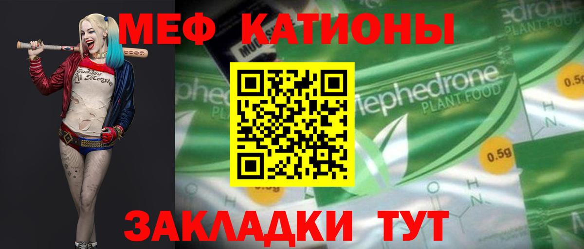 Иваново  Меф  МЯУ-МЯУ мука  Вход с VPN  наркотики  Мефедрон кристаллы 