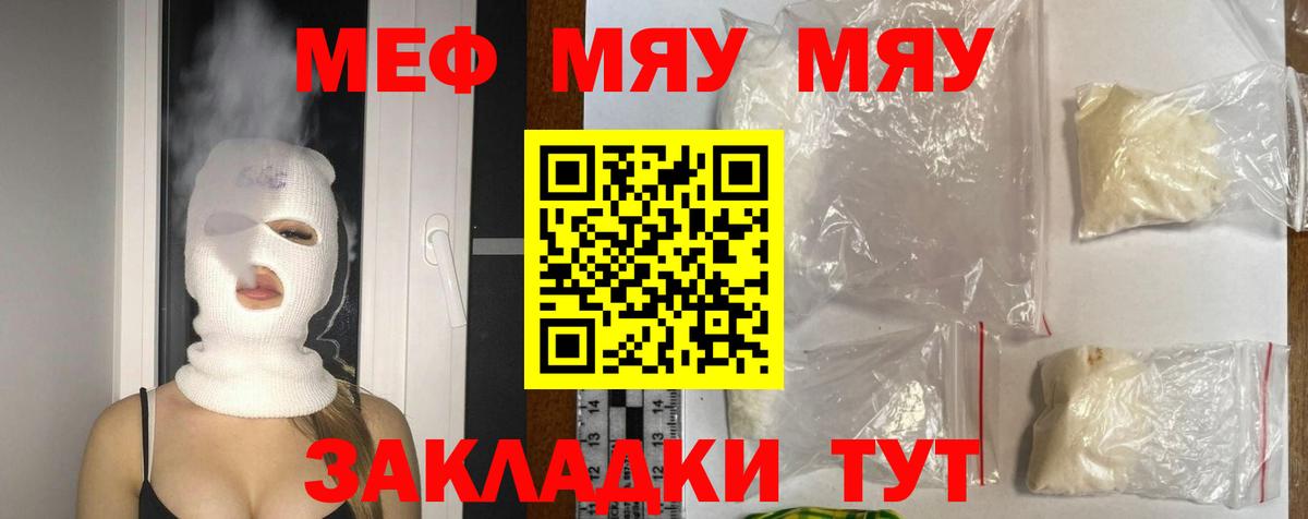 МЕФ мука Иваново