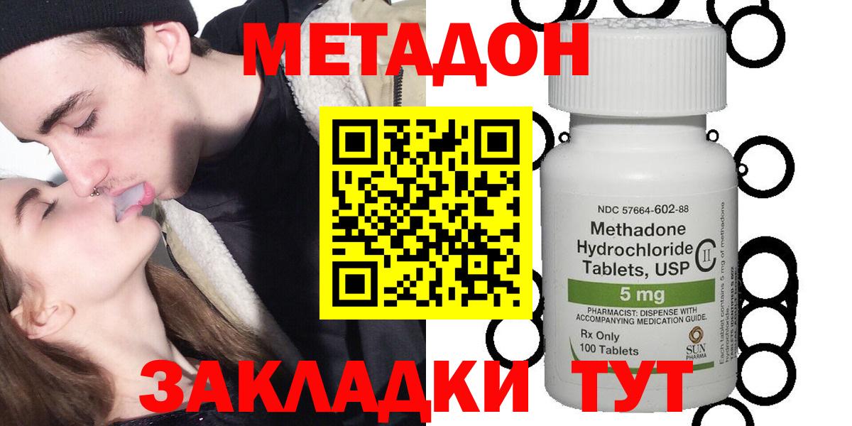 МЕТАДОН белоснежный  Метадон methadone  Вход с VPN  Иваново 