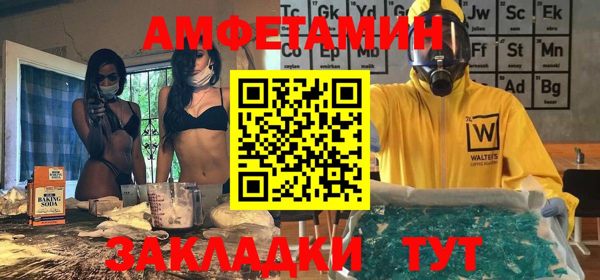 Первитин кристалл  Вход с VPN  Первитин  Иваново 