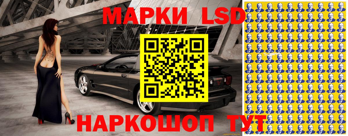 Иваново  Наркотические марки 1,5мг  Вход с VPN  даркнет сайт  Наркотические марки 1,5мг 