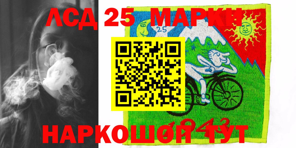 Марки NBOMe 1500мкг Иваново