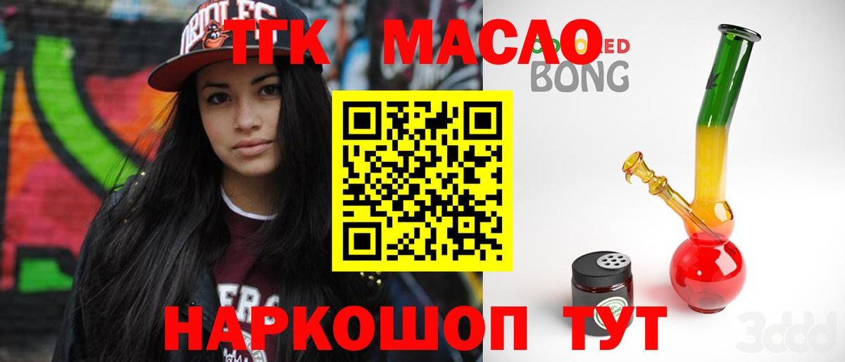Дистиллят ТГК концентрат Иваново