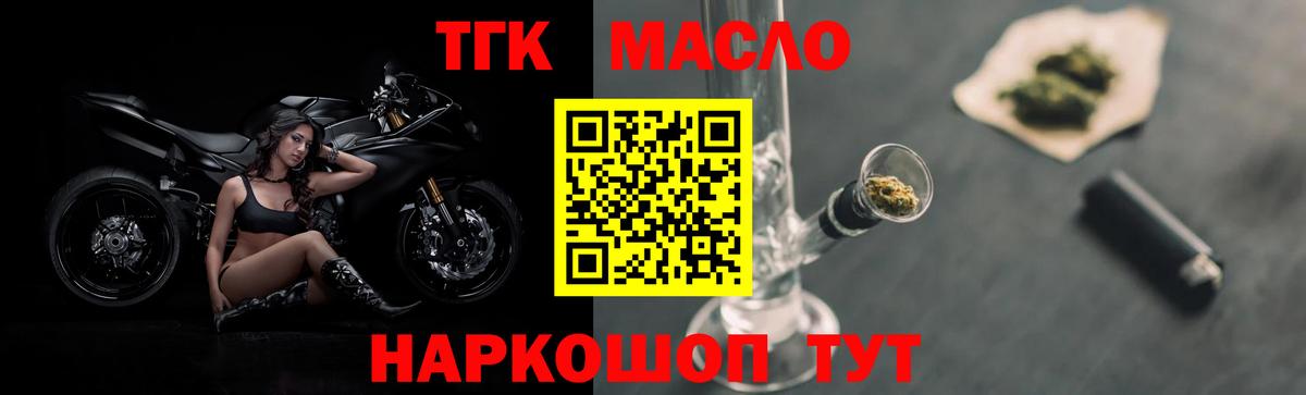 Дистиллят ТГК Wax  где найти наркотики  ТГК Wax  Иваново  Вход с VPN 