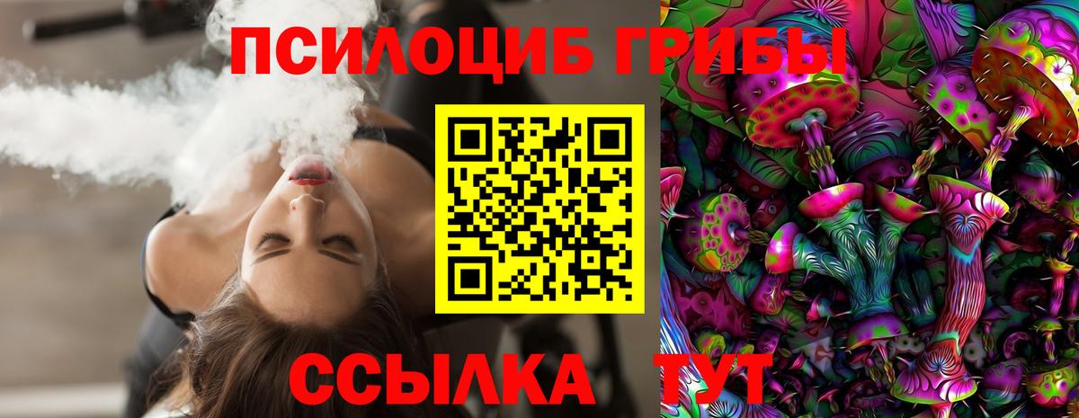 Псилоцибиновые грибы MAGIC MUSHROOMS Иваново